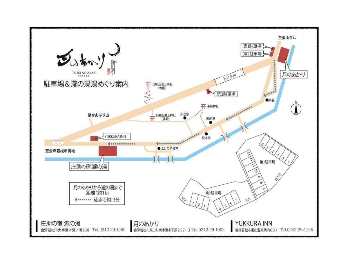 Aizu Higashiyama Onsen Tsuki No Akari Hotell Eksteriør bilde